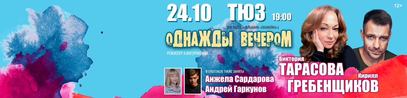 Афиша