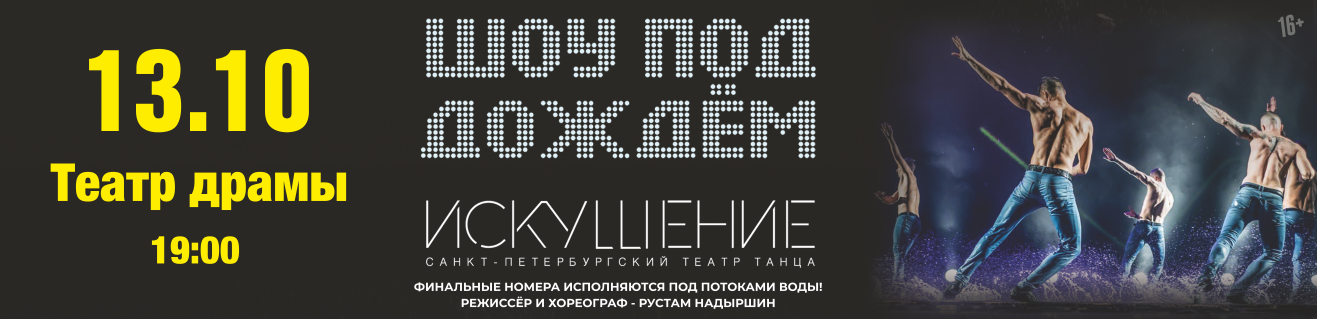 Афиша