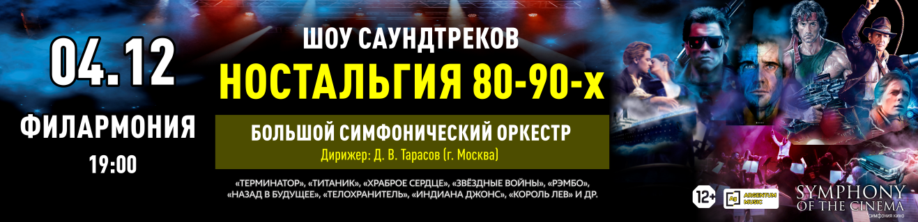 Афиша
