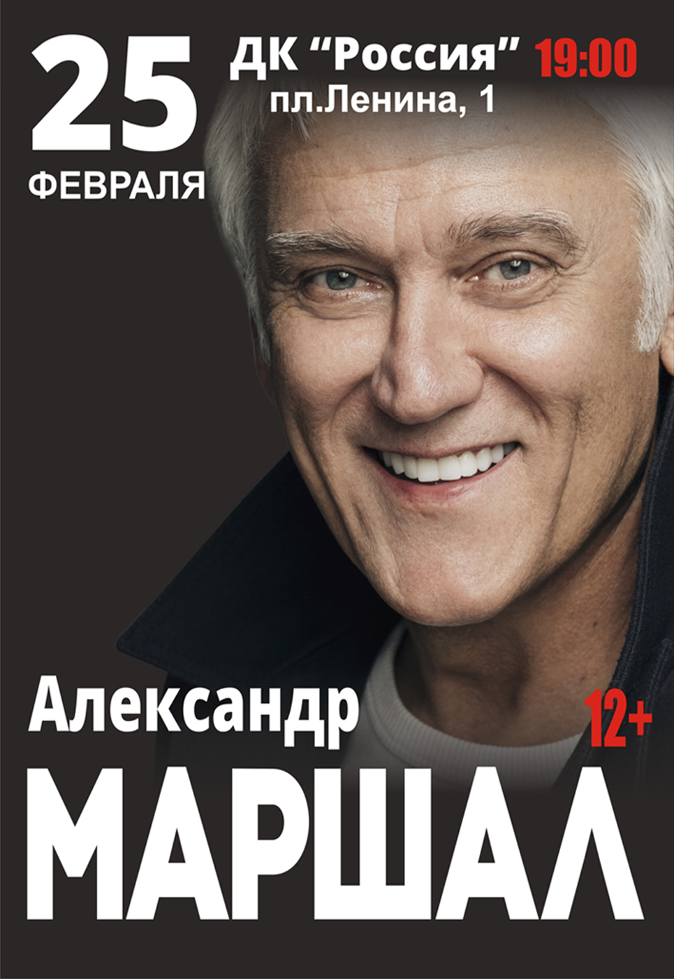 Служба заказов билетов в Саратове - Александр Маршал