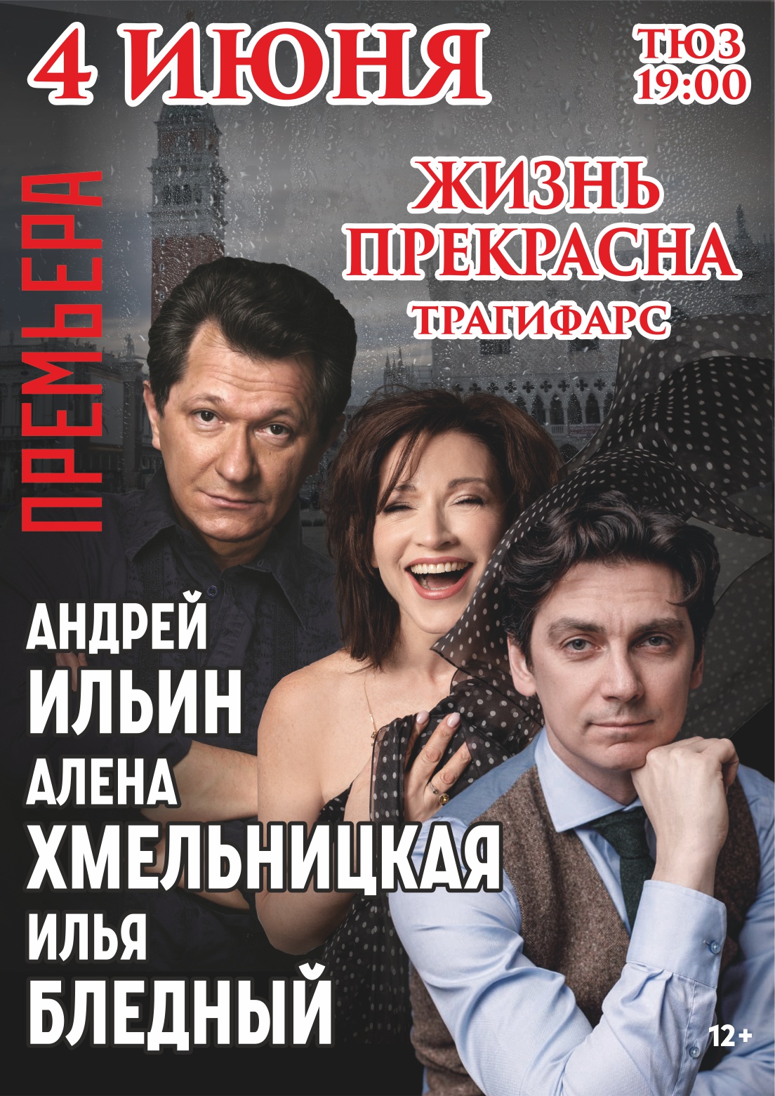 Афиша