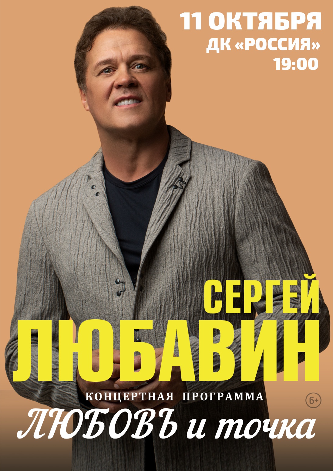 Афиша