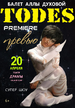 Афиша