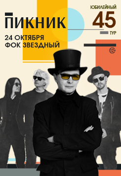 Афиша
